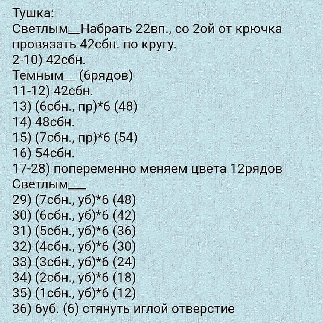 Сова амигуруми с большими глазами для вязания крючком