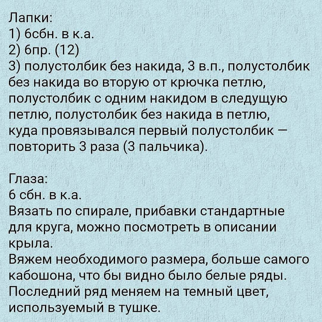 Сова амигуруми с большими глазами для вязания крючком