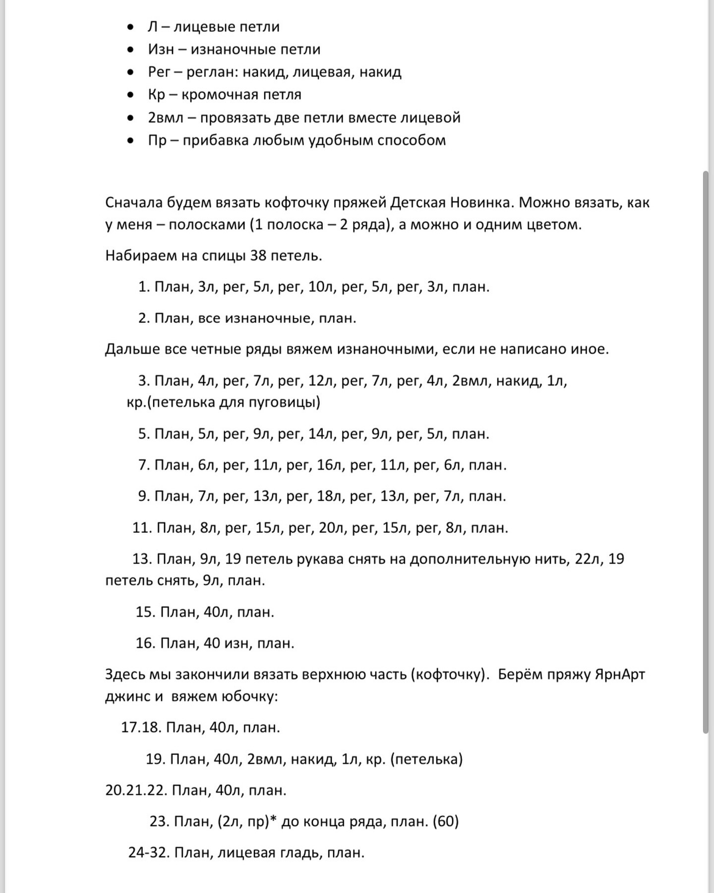 Стильное платье-сарафан с вышивкой для детей