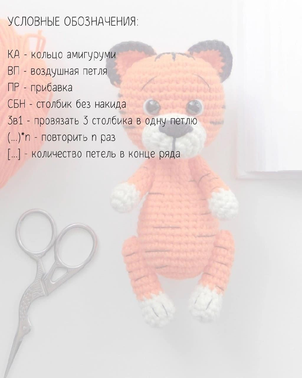 Тигрёнок Фреди мастер-класс
