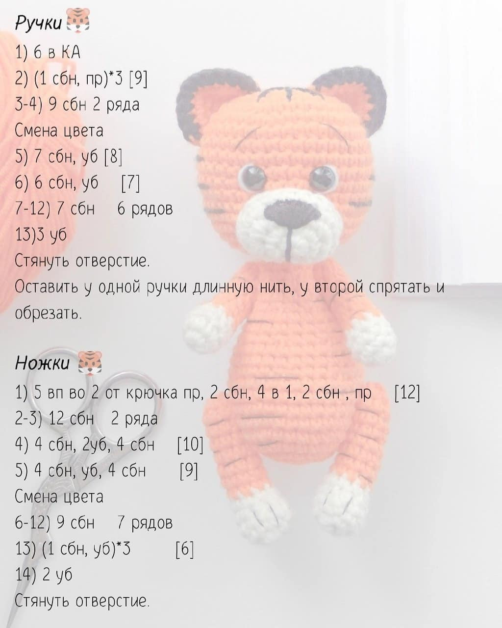 Тигрёнок Фреди мастер-класс