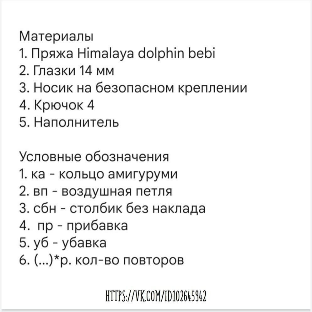 Тигренок готов приятного вязания ❤