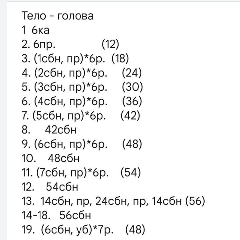 Тигренок готов приятного вязания ❤