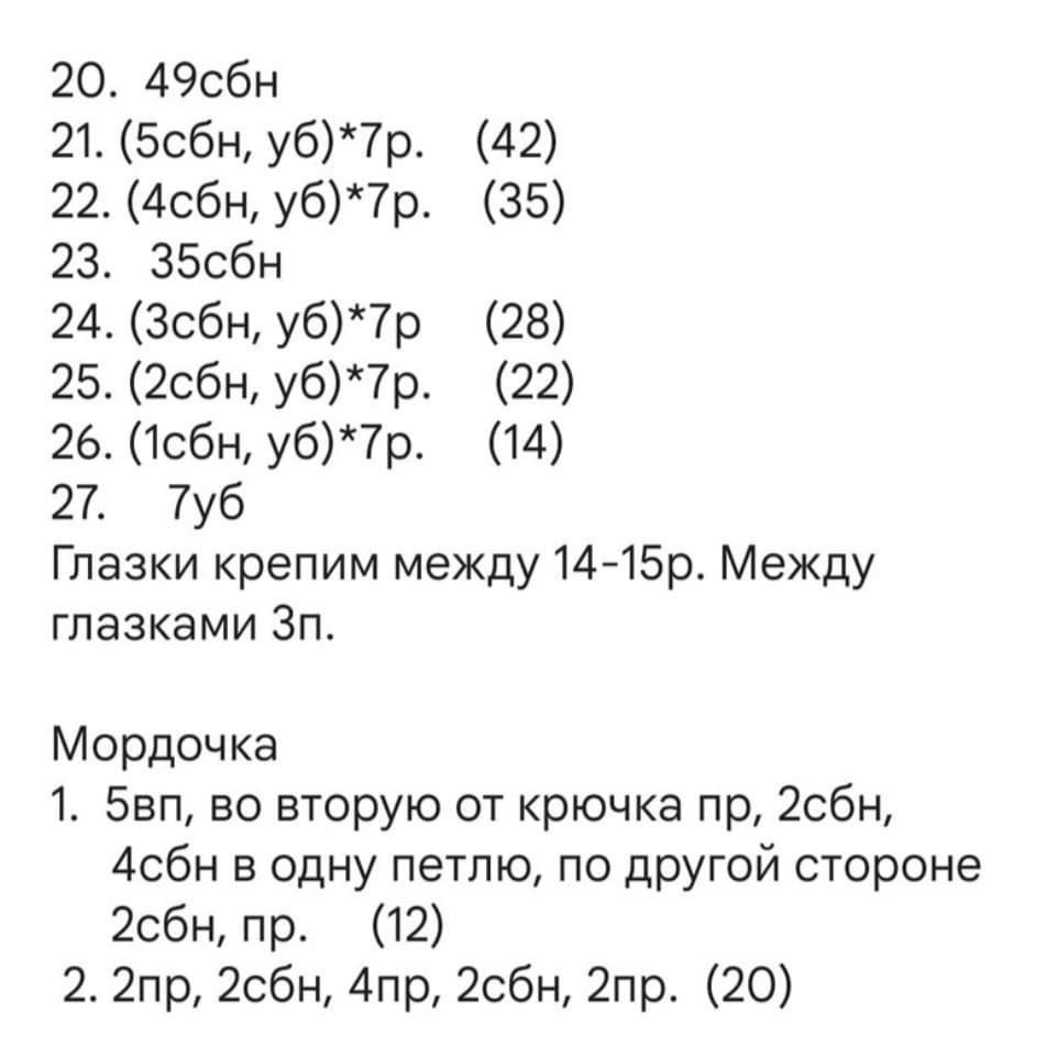 Тигренок готов приятного вязания ❤