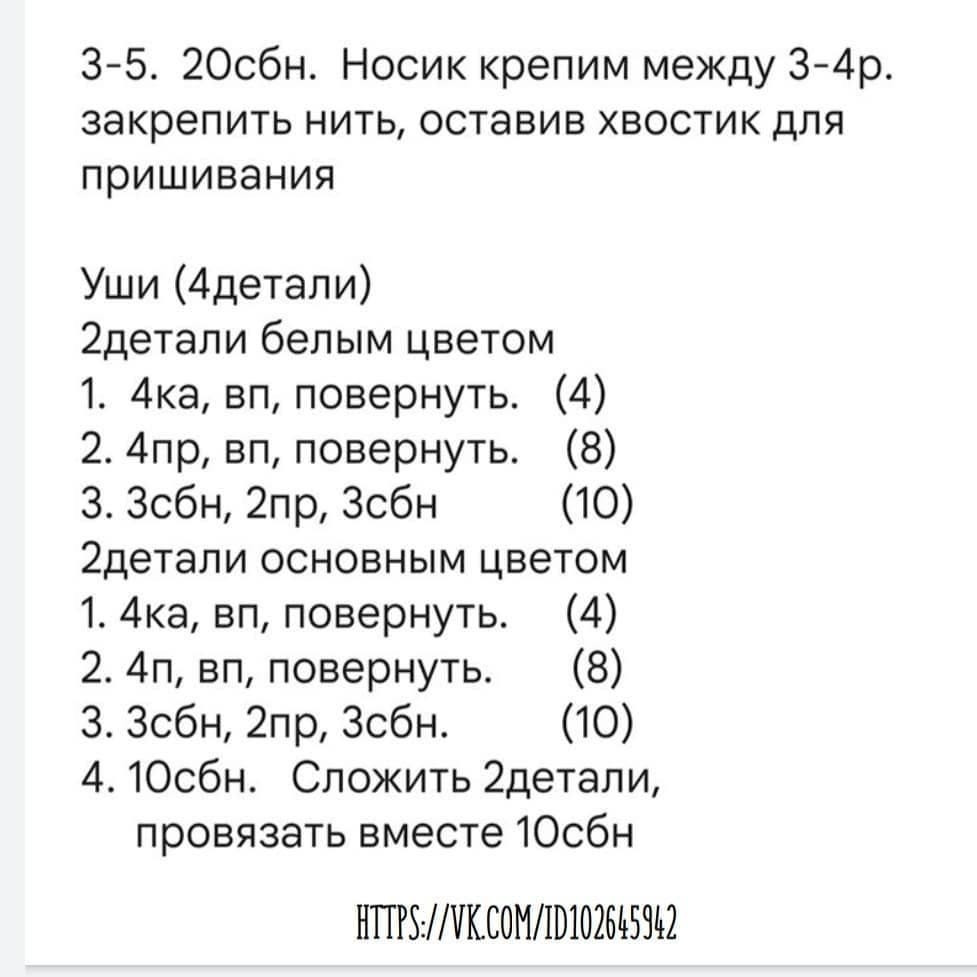 Тигренок готов приятного вязания ❤
