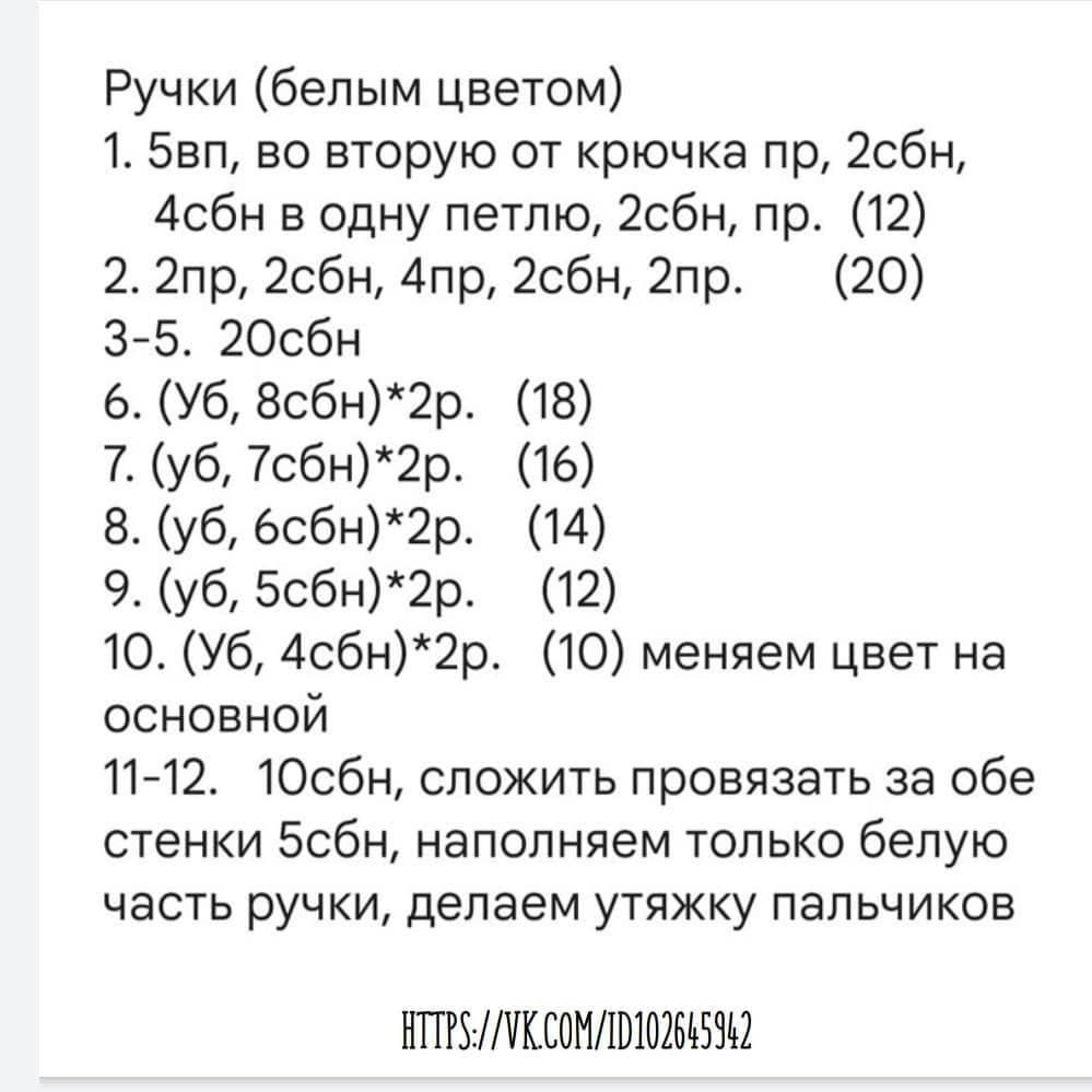 Тигренок готов приятного вязания ❤