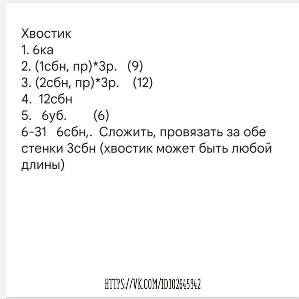 Тигренок готов приятного вязания ❤