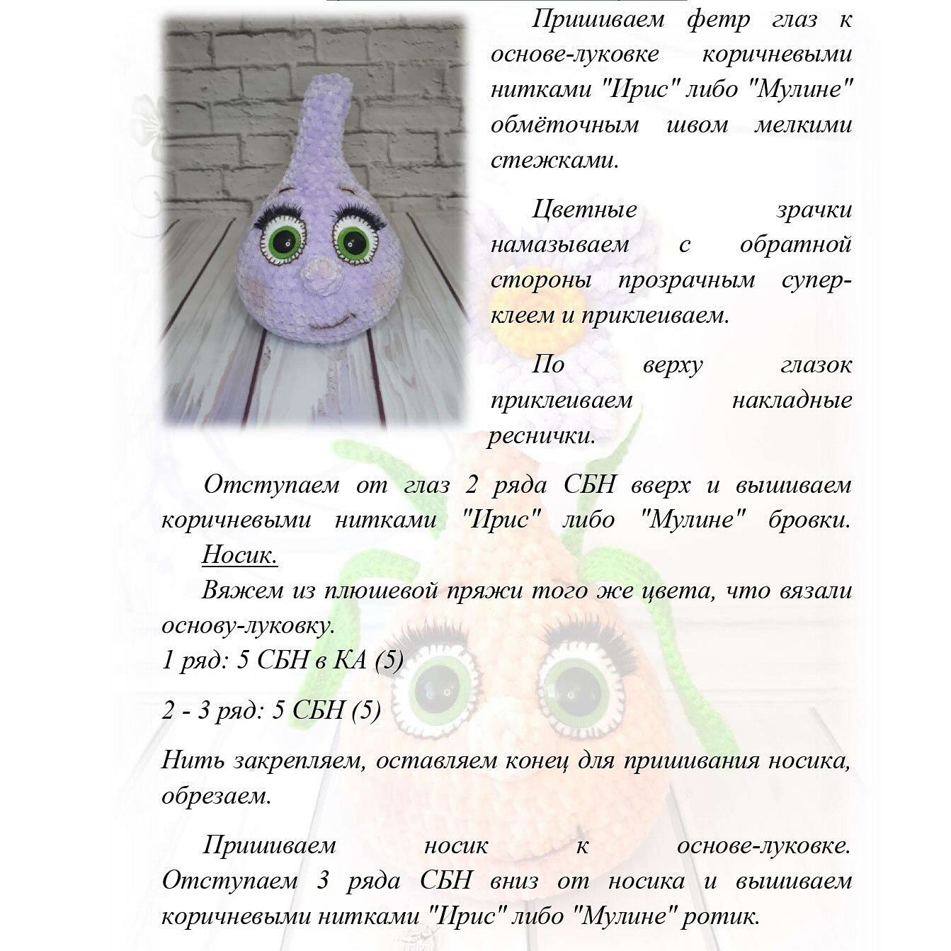 Цветочный персонаж из пряжи с большими глазами и улыбкой