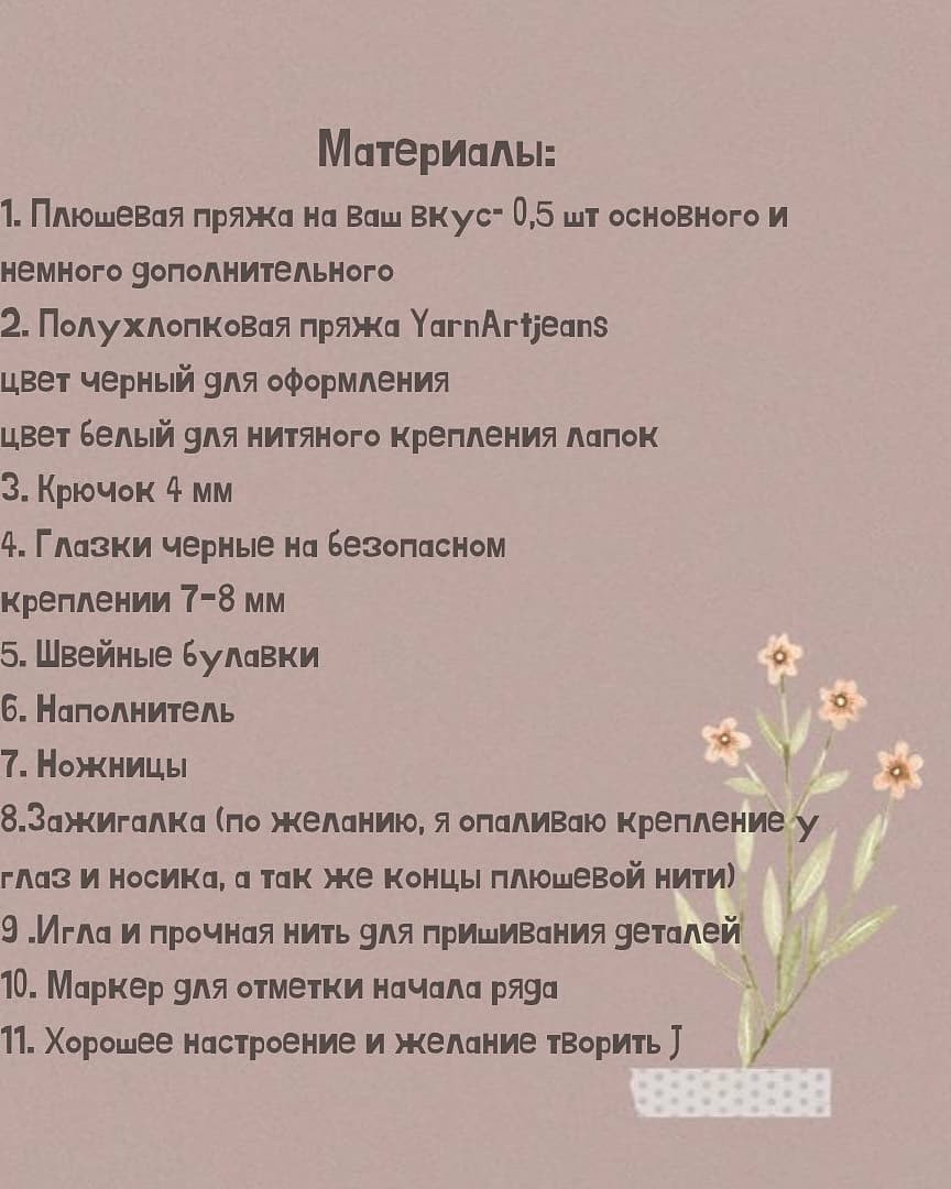 Утиный вязаный рисунок для начинающих мастеров