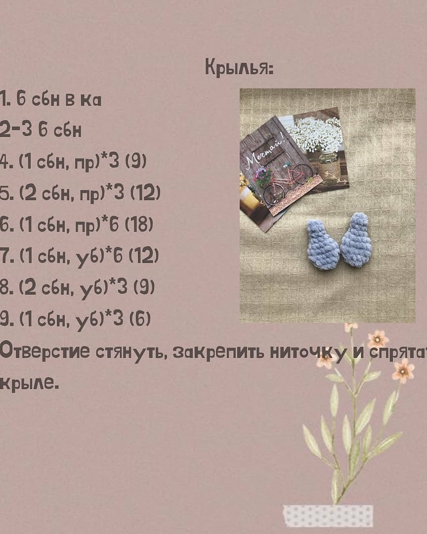 Утиный вязаный рисунок для начинающих мастеров
