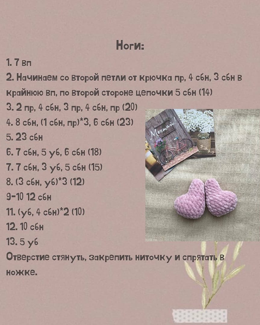 Утиный вязаный рисунок для начинающих мастеров