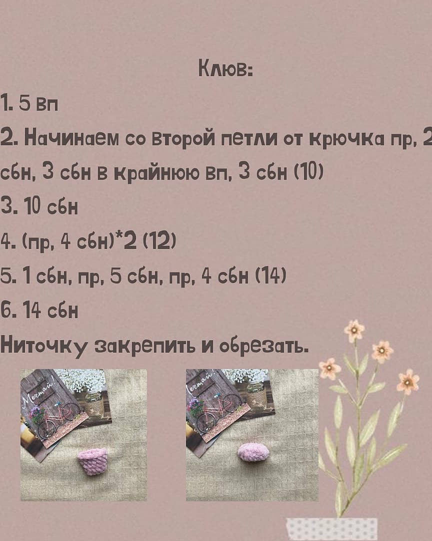 Утиный вязаный рисунок для начинающих мастеров