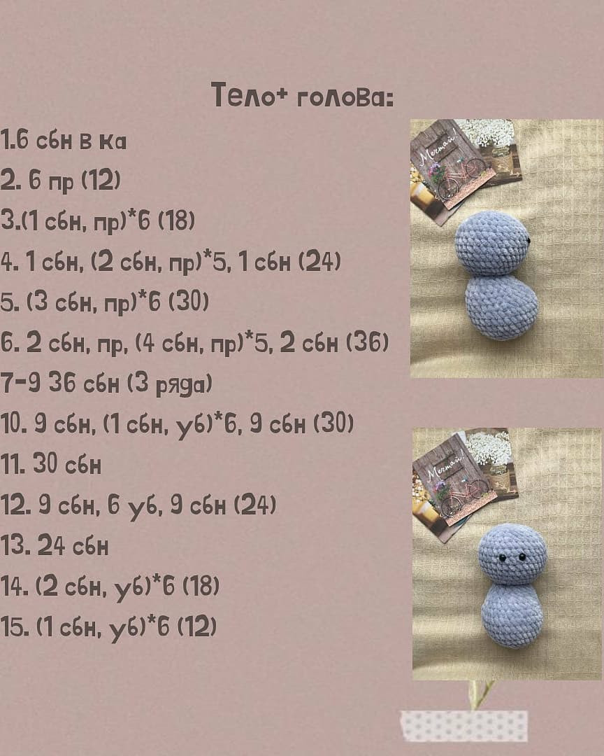 Утиный вязаный рисунок для начинающих мастеров