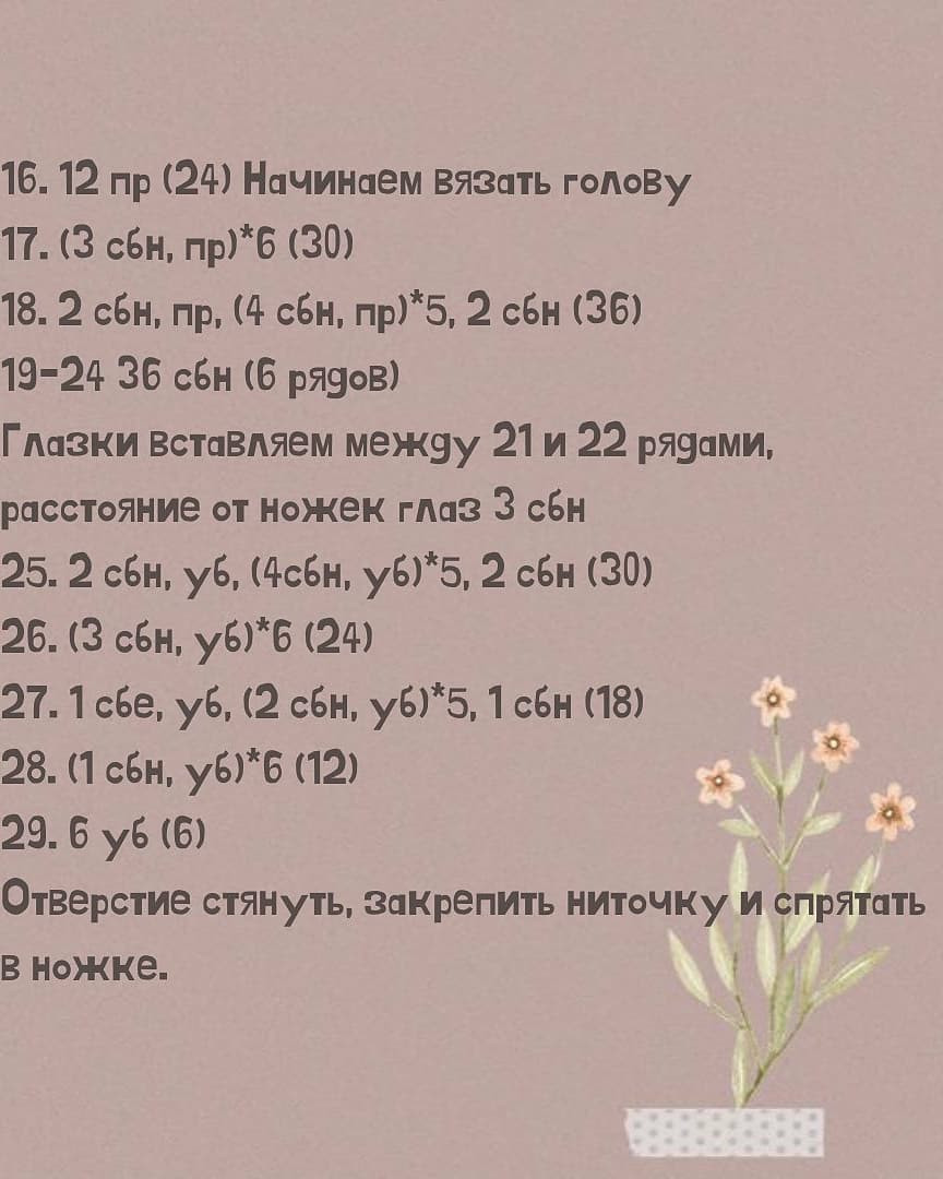 Утиный вязаный рисунок для начинающих мастеров