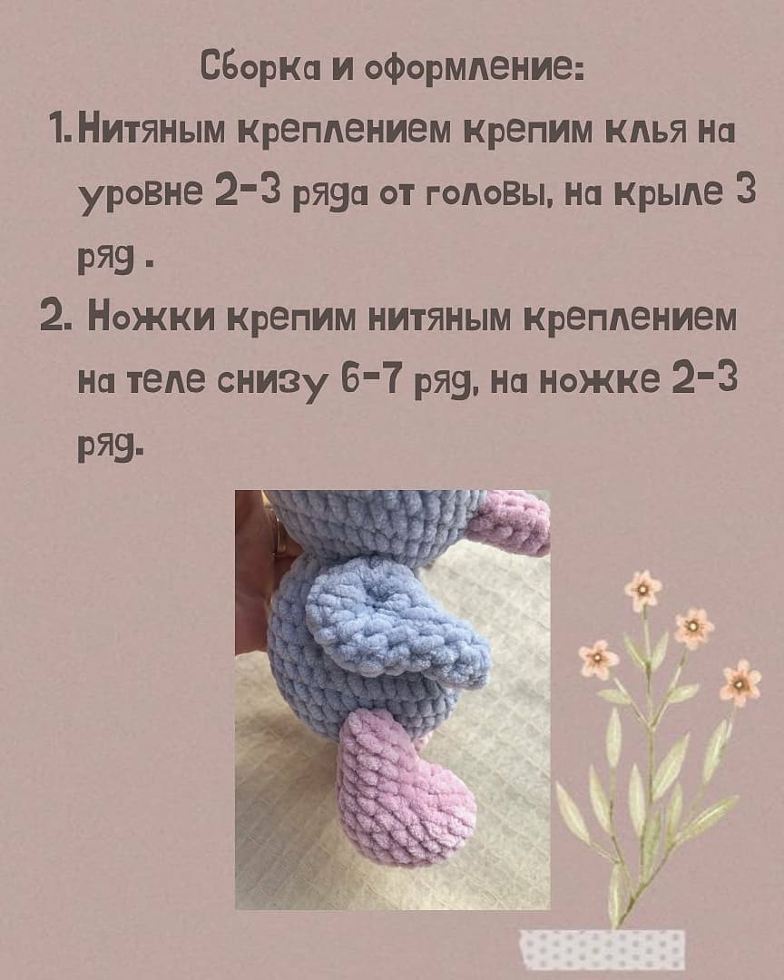 Утиный вязаный рисунок для начинающих мастеров