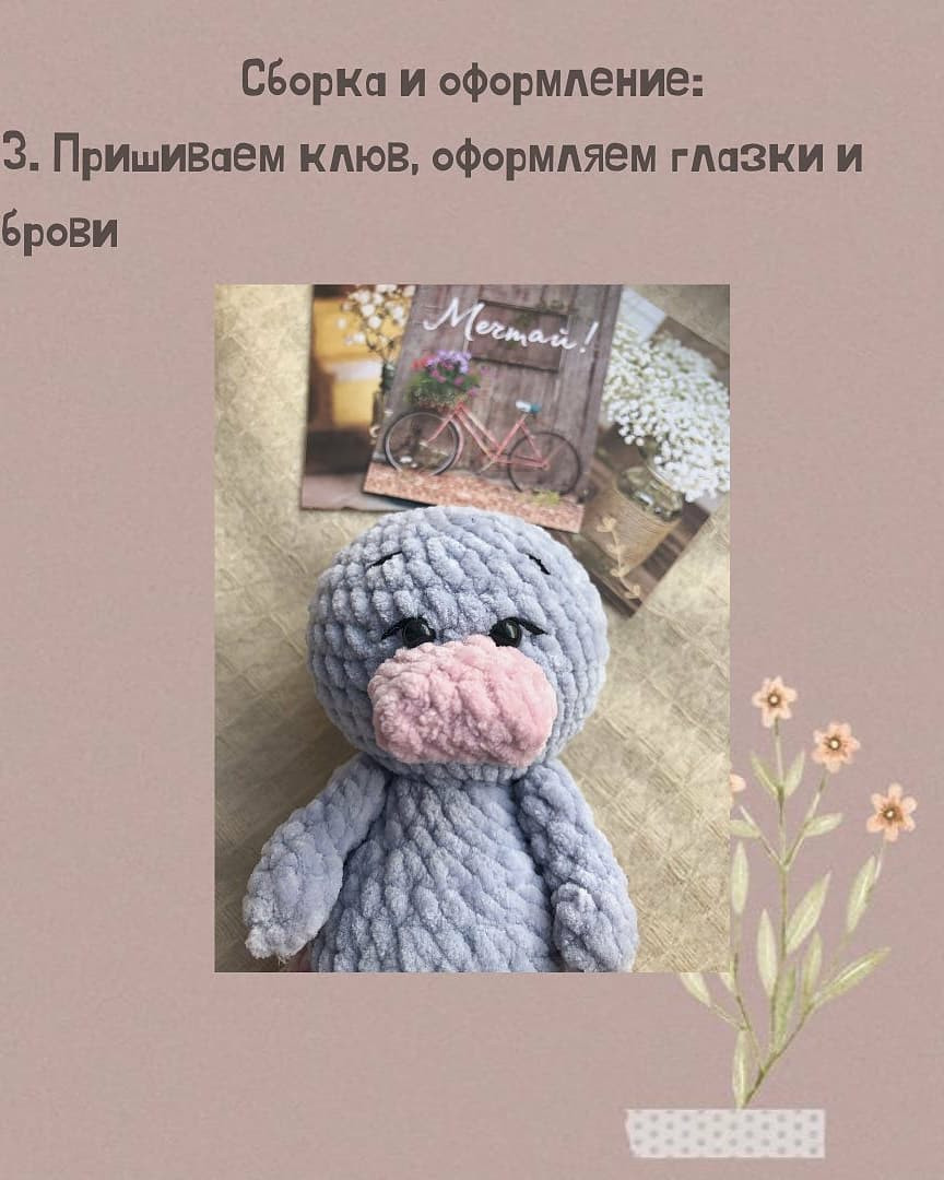Утиный вязаный рисунок для начинающих мастеров