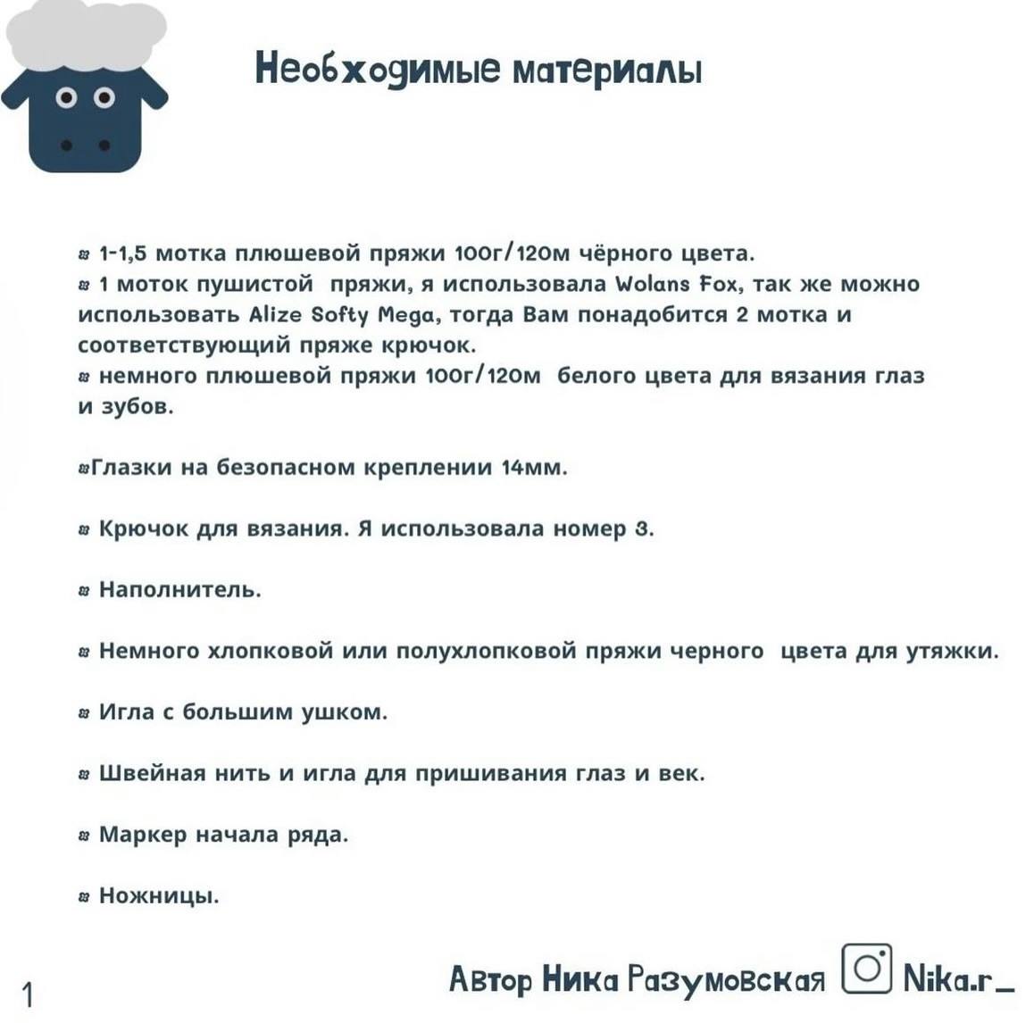 Ваш барашек готов!
