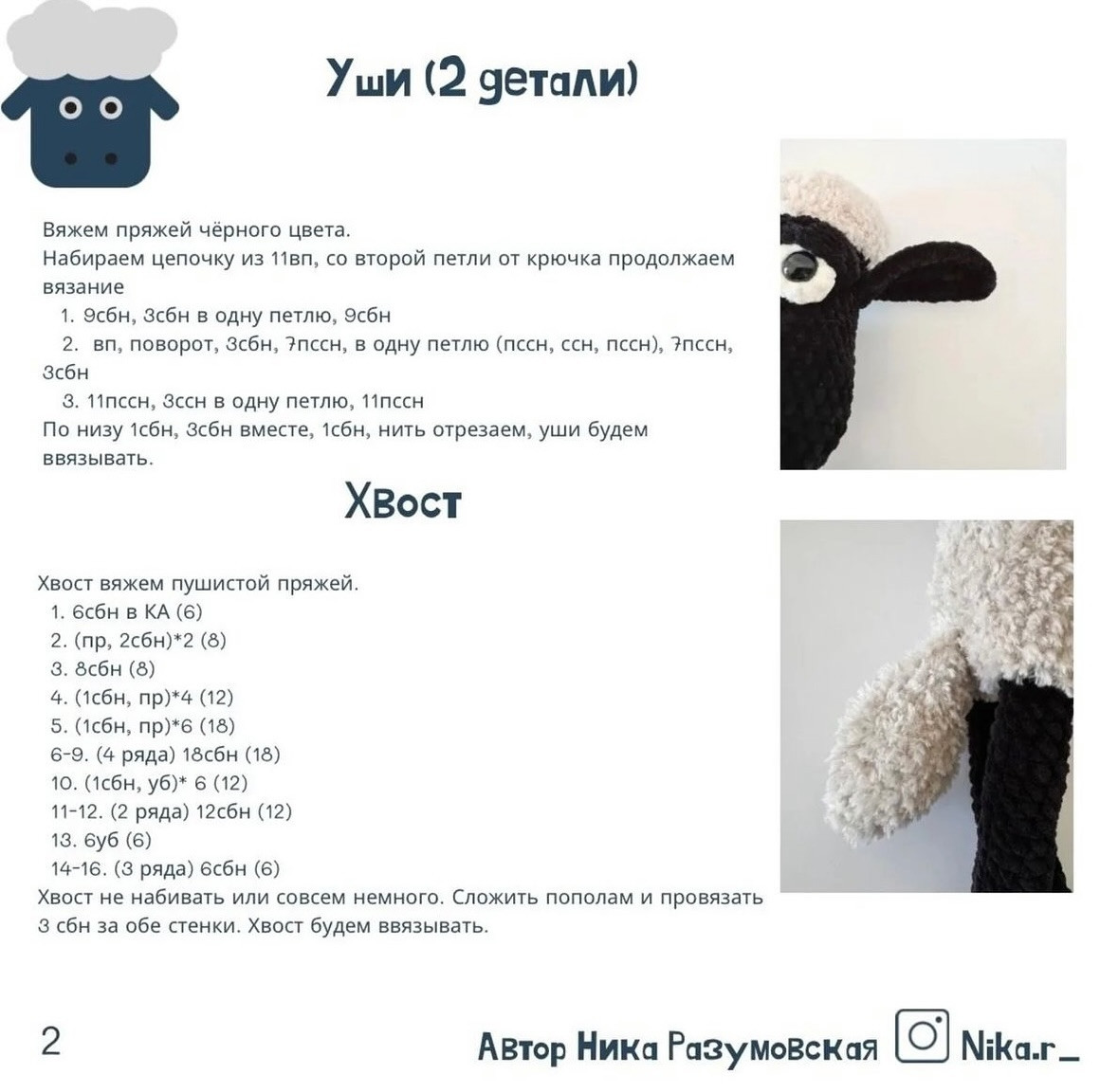 Ваш барашек готов!