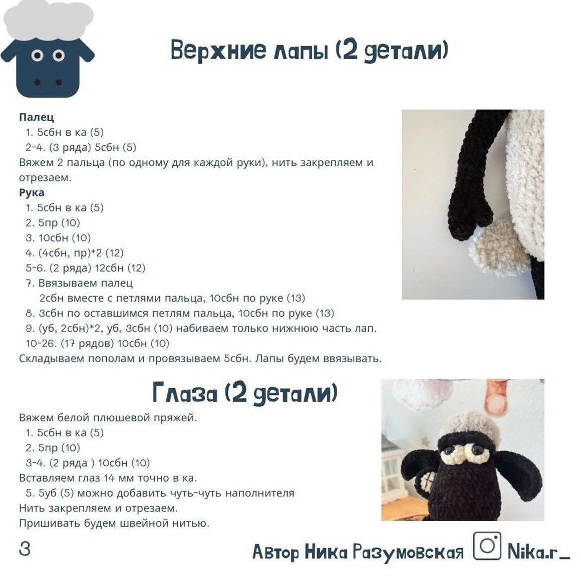 Ваш барашек готов!