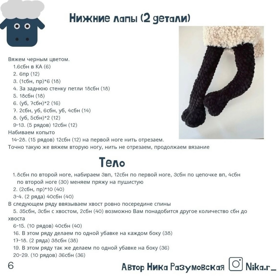 Ваш барашек готов!