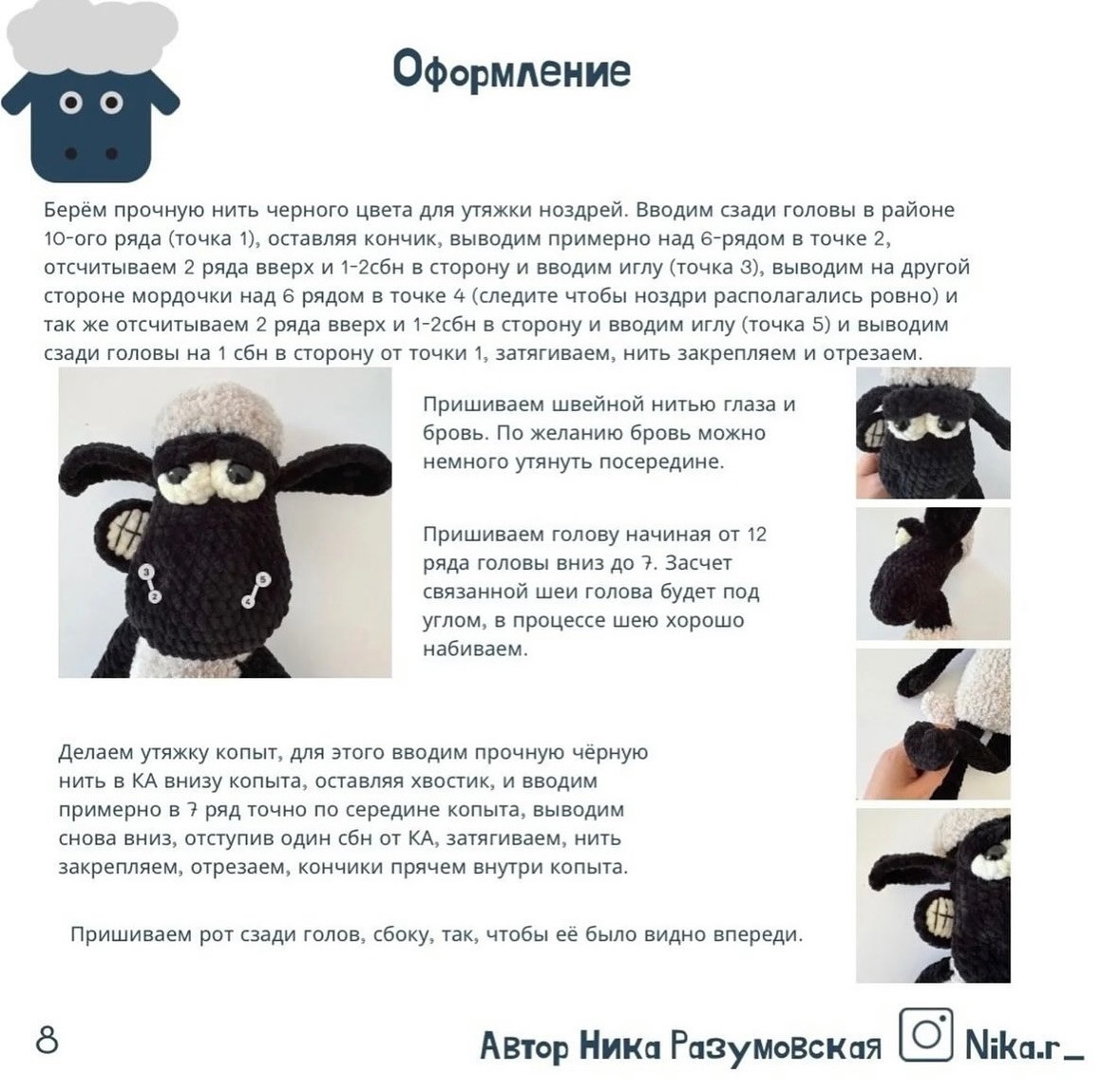 Ваш барашек готов!