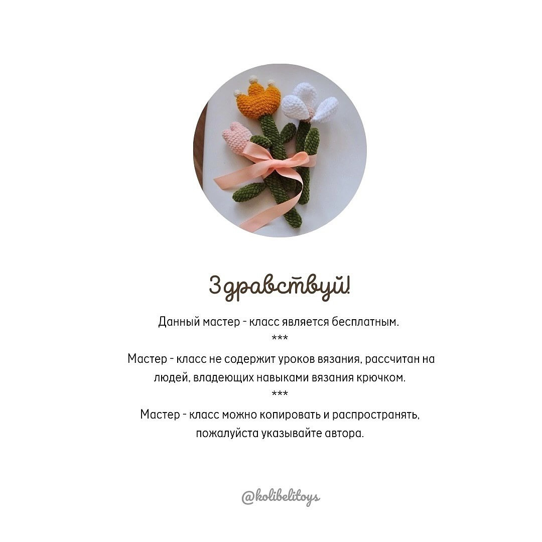 Весенний букет крючком для украшения интерьера