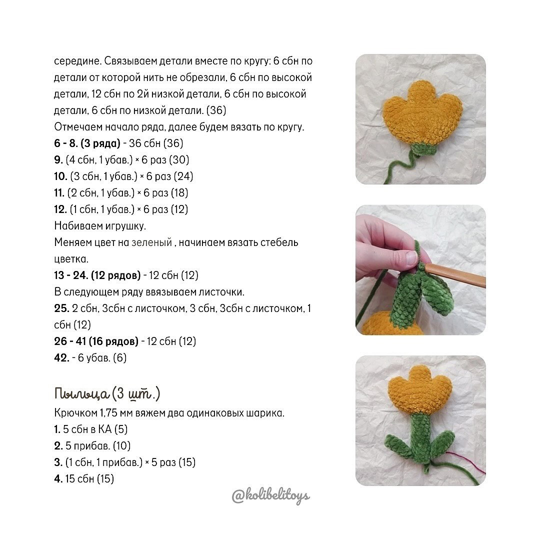 Весенний букет крючком для украшения интерьера
