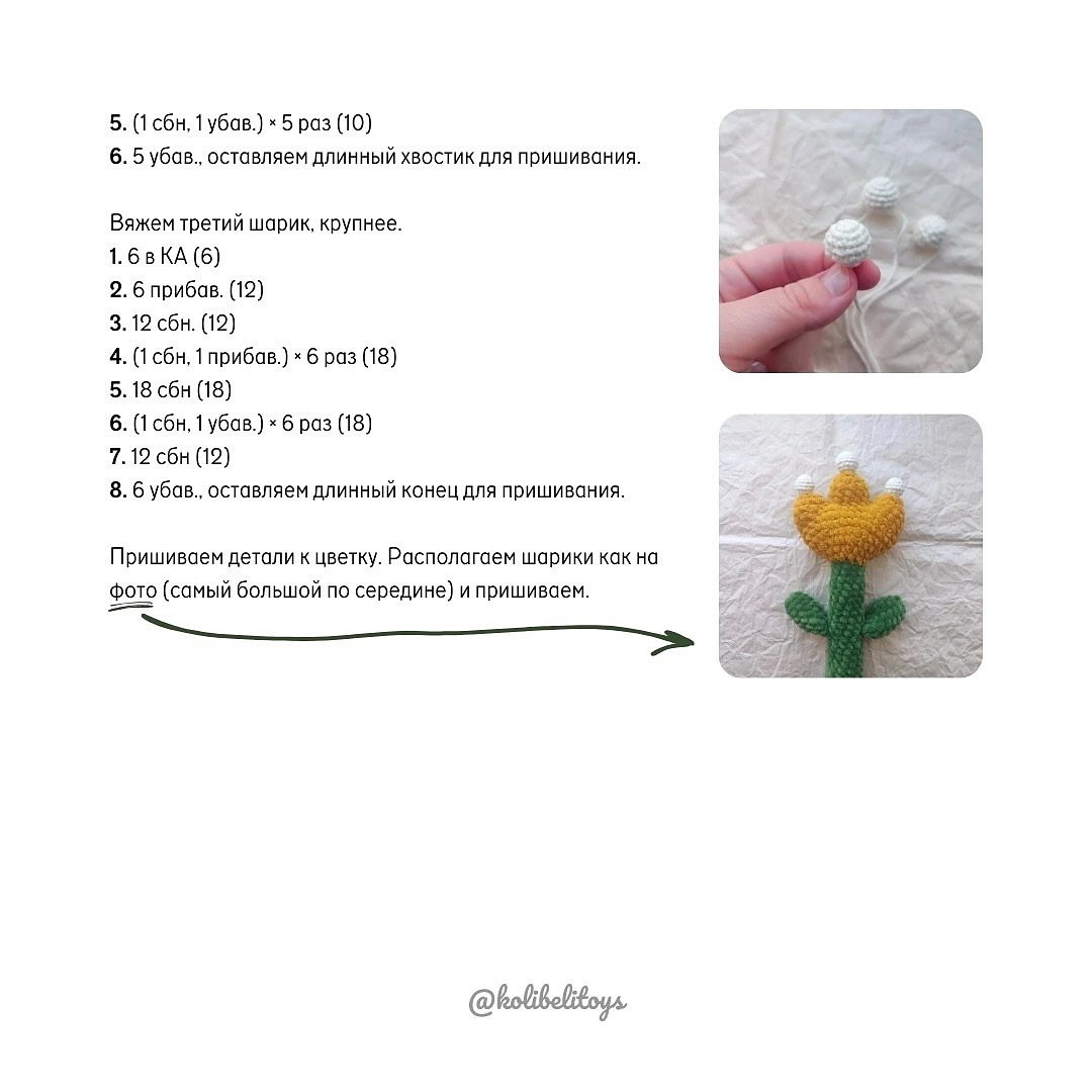 Весенний букет крючком для украшения интерьера