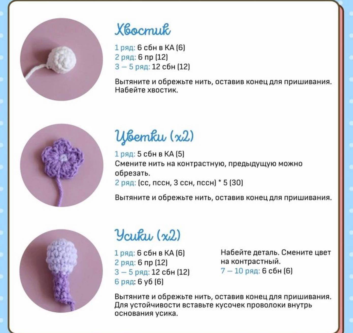 Весенняя Китти