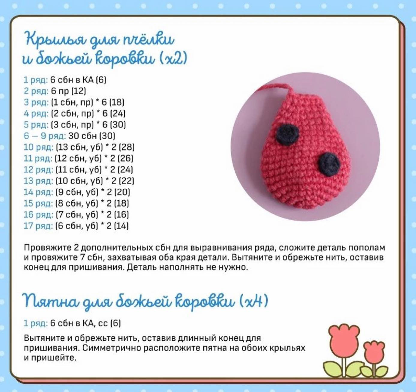 Весенняя Китти