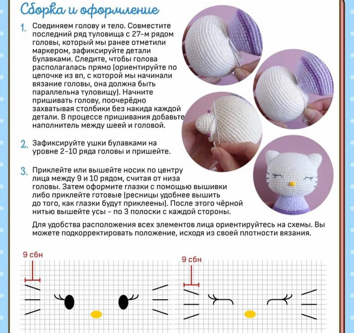 Весенняя Китти