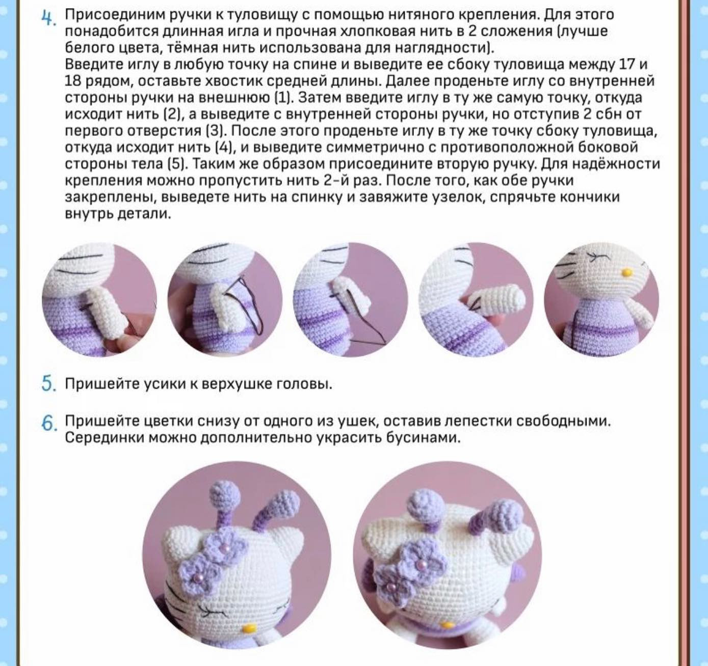 Весенняя Китти