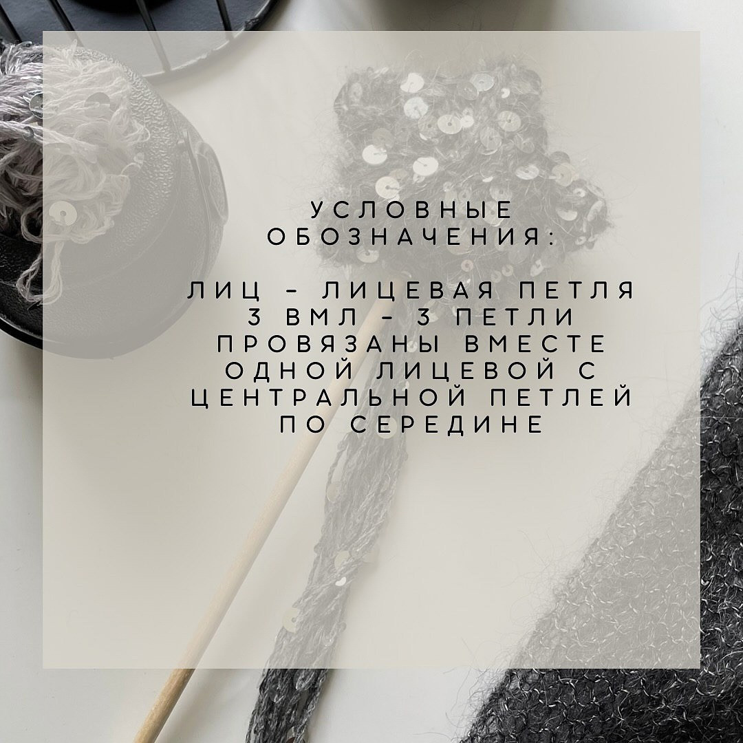 Волшебная палочка из остатков пряжи