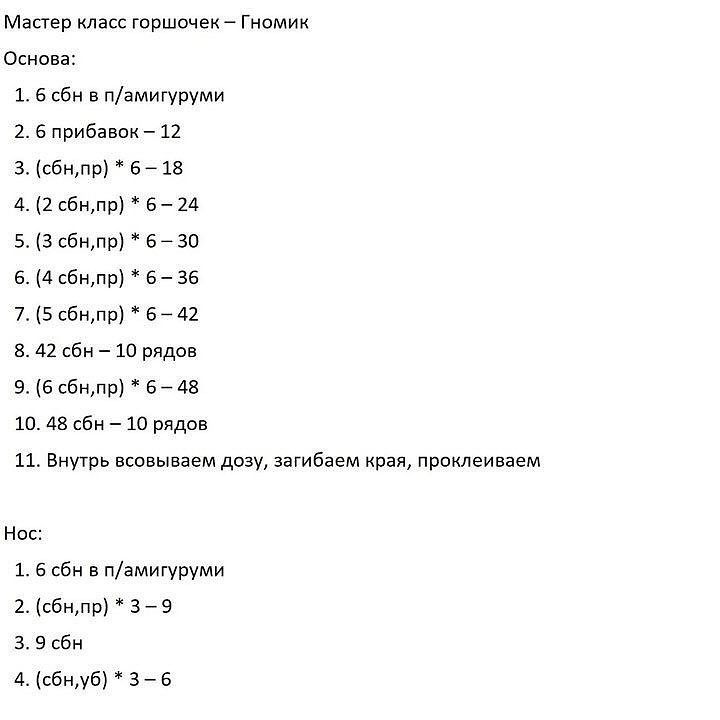 Волшебство вязаных рождественских подарков ручной работы