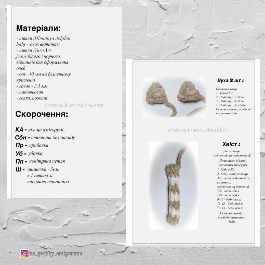 В'язана іграшка котик з рожевим клубочком
