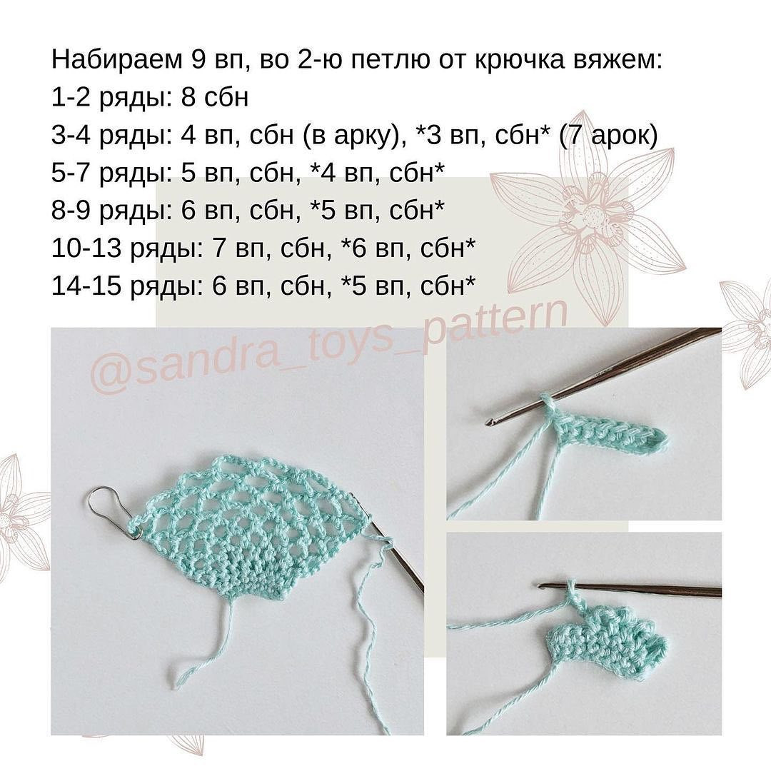 Вязаная авоська для игрушек своими руками