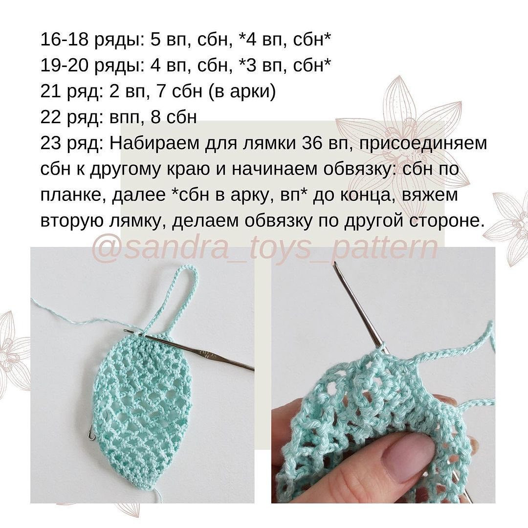 Вязаная авоська для игрушек своими руками