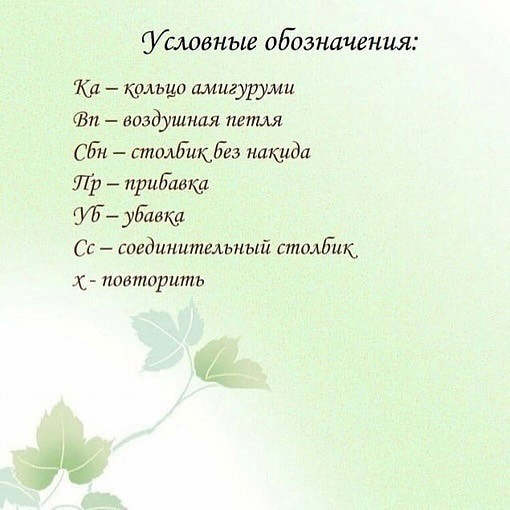 Вязаная божья коровка: бесплатное описание и схема для начинающих