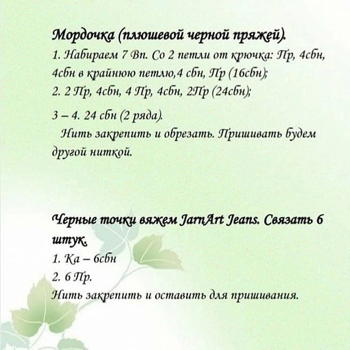Вязаная божья коровка: бесплатное описание и схема для начинающих