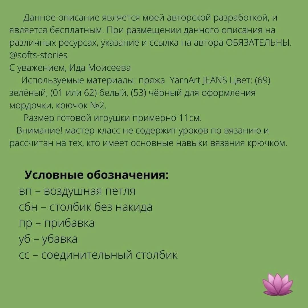 Вязаная игрушка-брелок: забавный лягушонок для вашего рюкзака