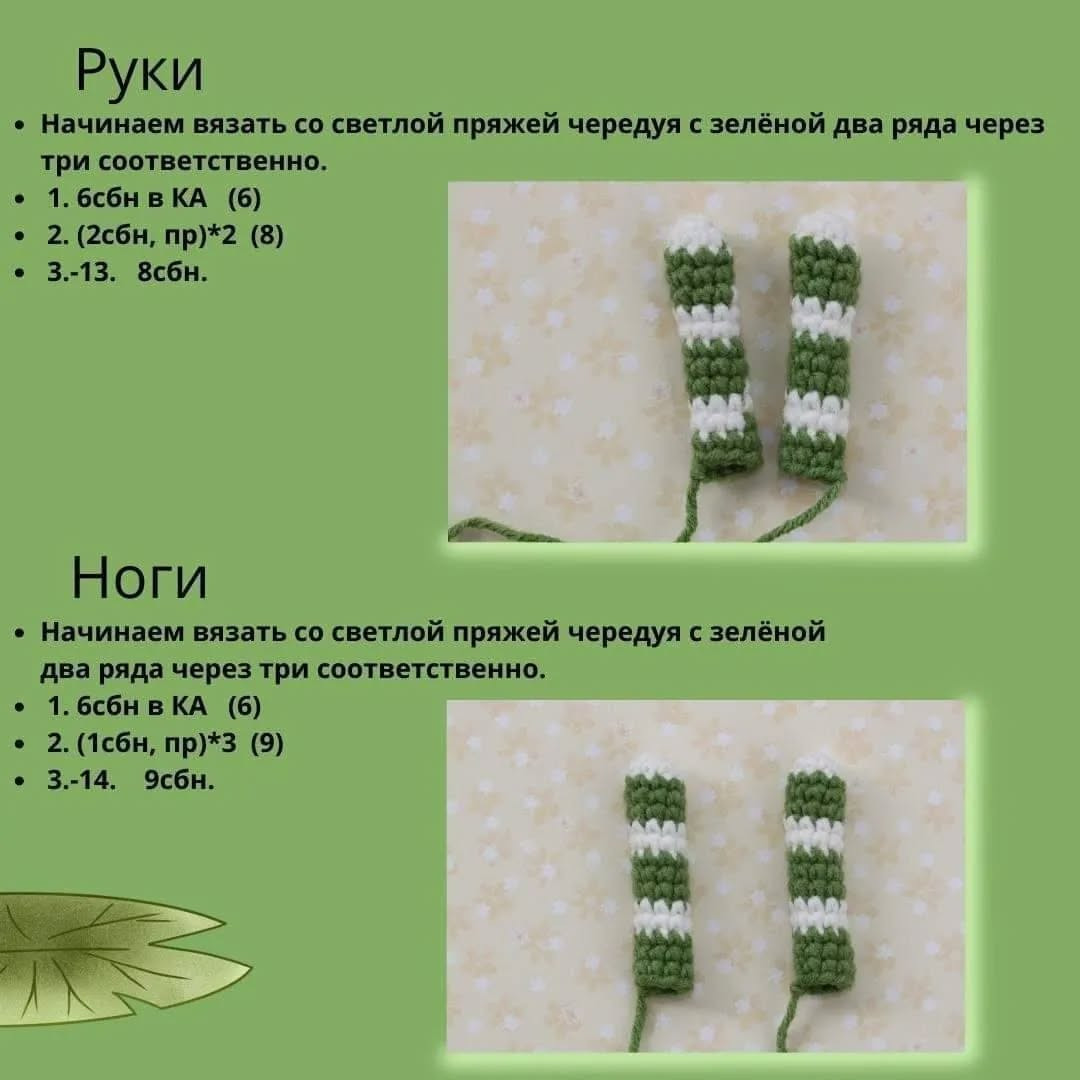 Вязаная игрушка-брелок: забавный лягушонок для вашего рюкзака