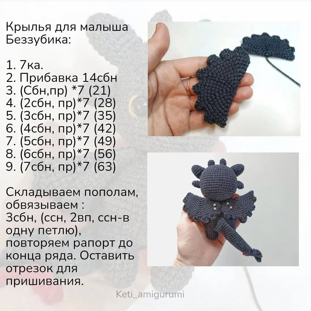 Вязаная игрушка дракончика с большими глазами и крючком.
