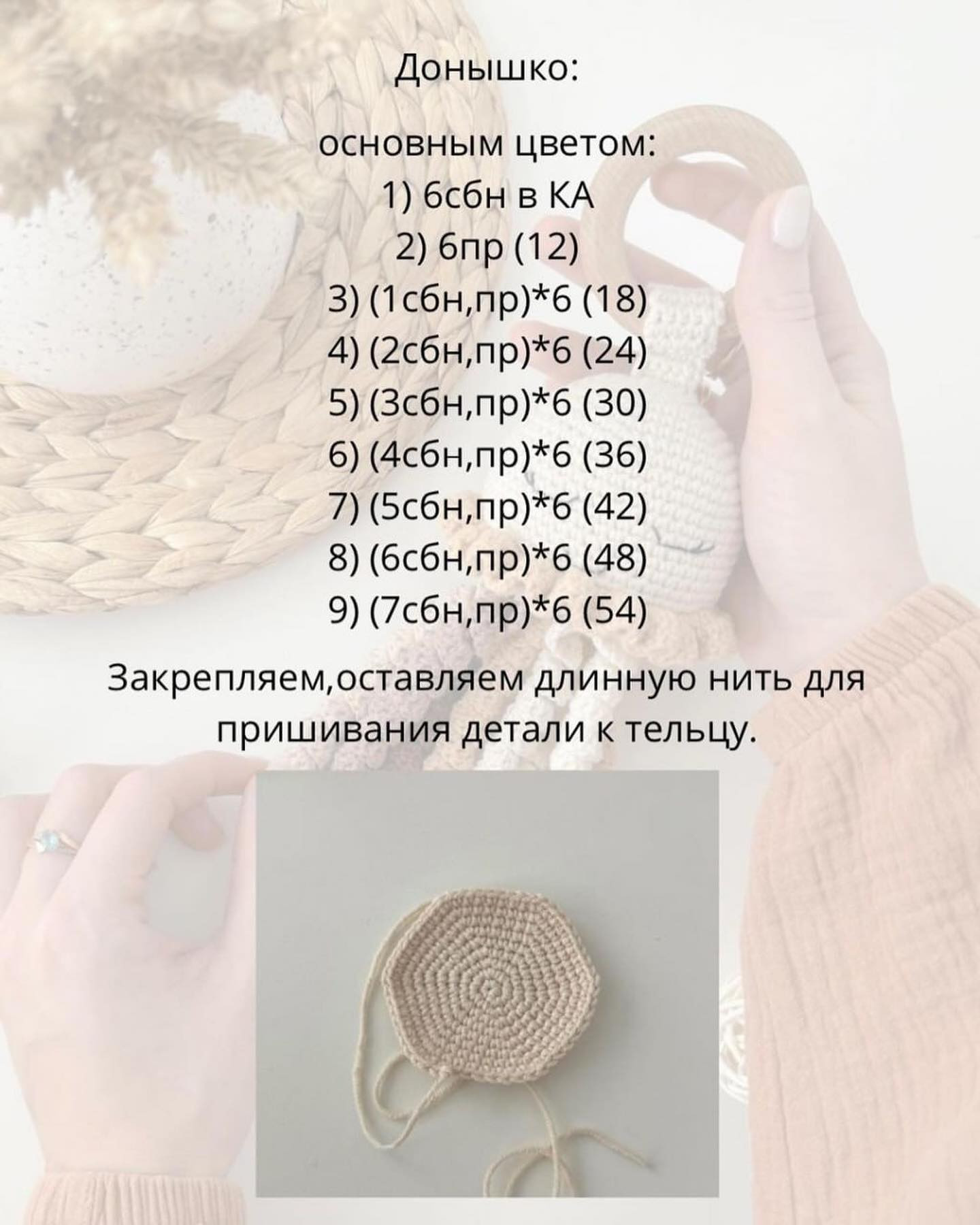 Вязаная игрушка-кальмар с деревянным кольцом для детей
