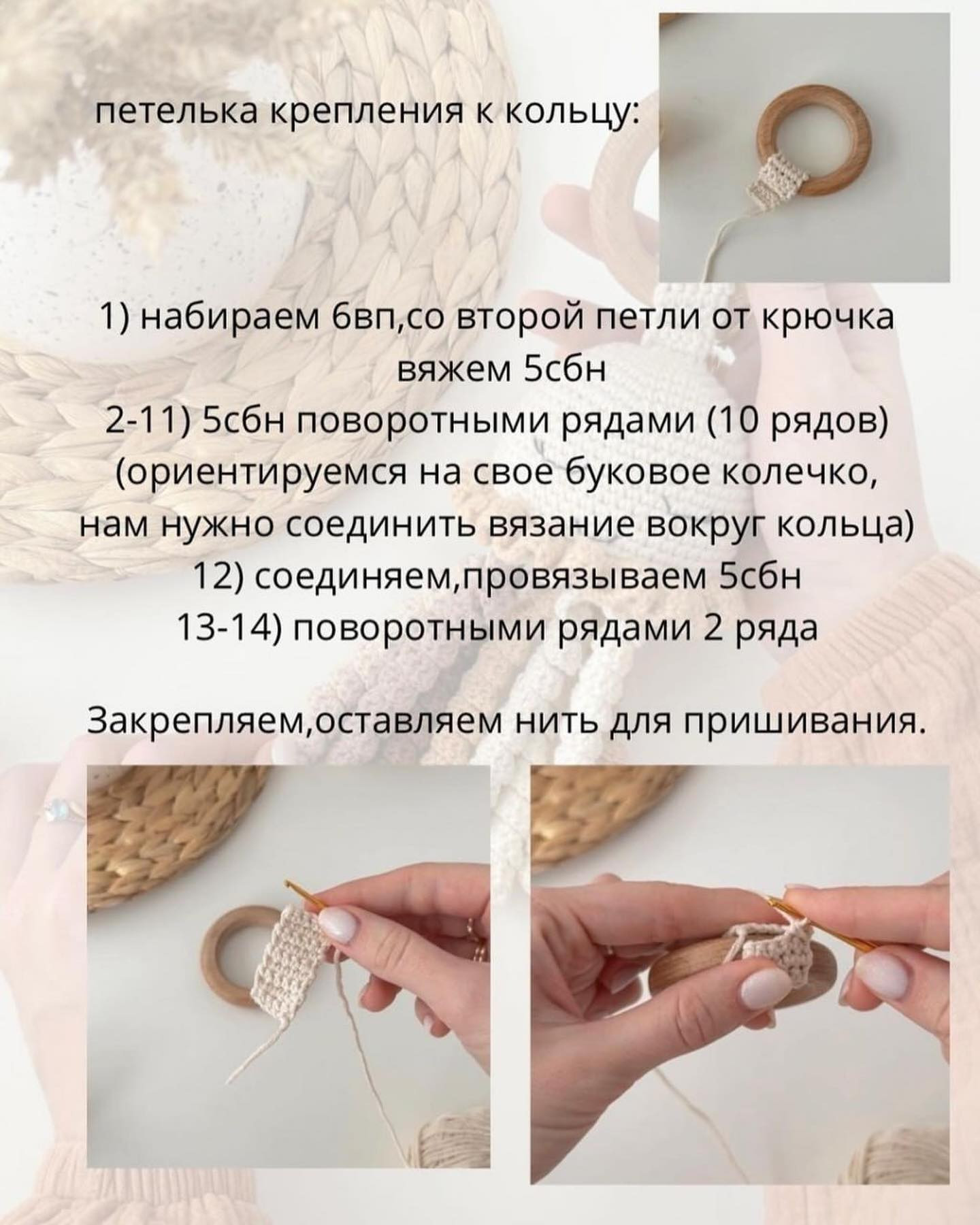 Вязаная игрушка-кальмар с деревянным кольцом для детей