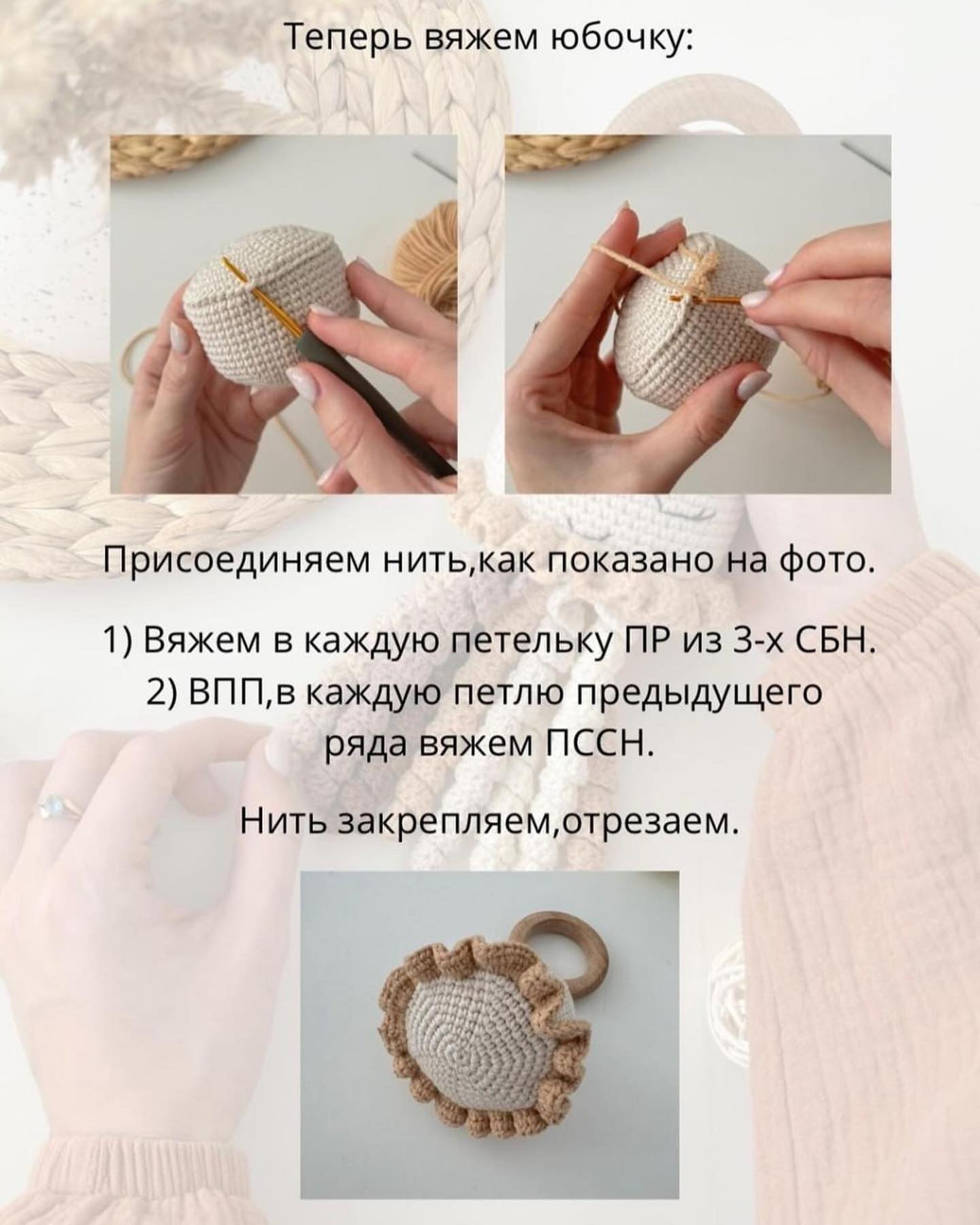 Вязаная игрушка-кальмар с деревянным кольцом для детей