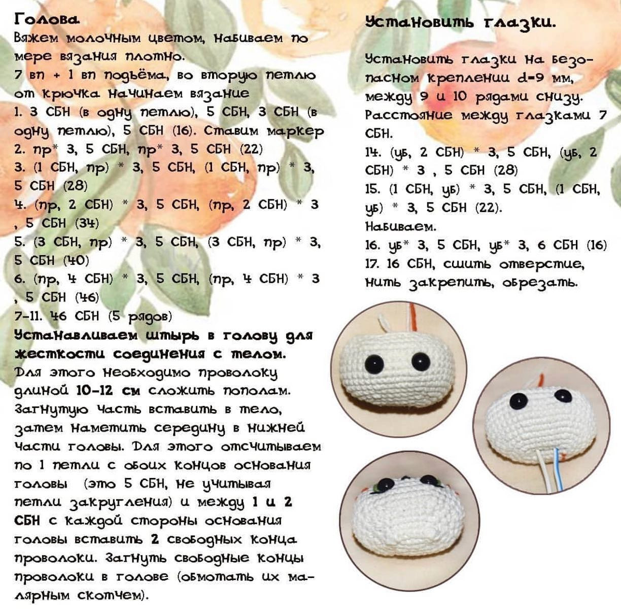 Вязаная игрушка кошка в костюме тыквы с гирляндой