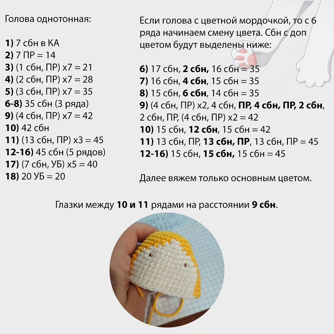 Вязаная игрушка котенок амигуруми — схема и описание