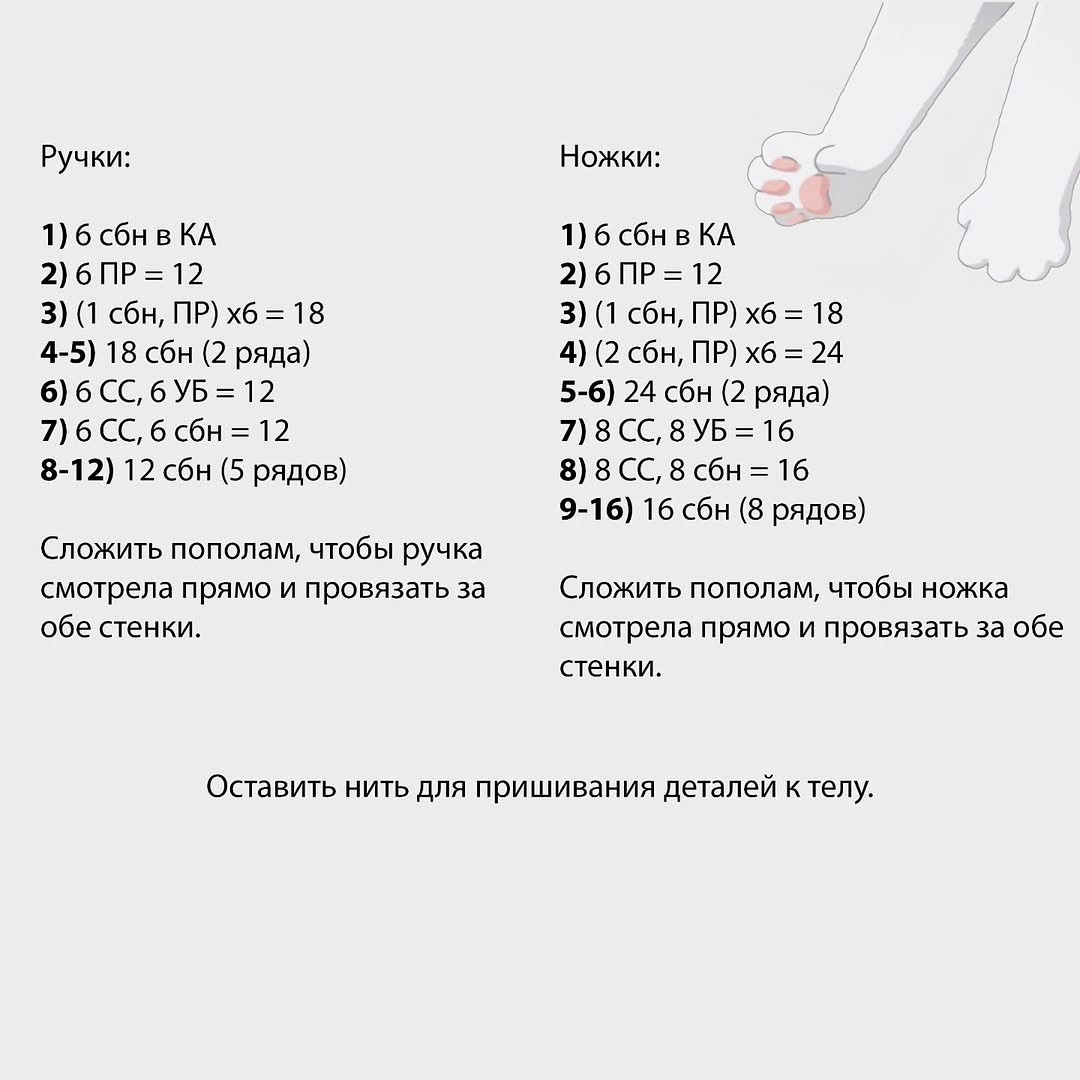 Вязаная игрушка котенок амигуруми — схема и описание