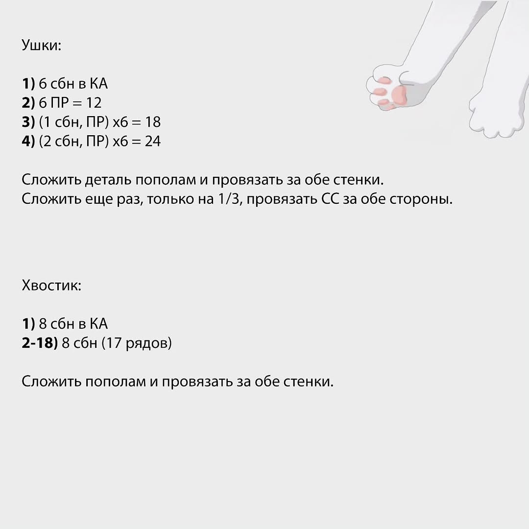 Вязаная игрушка котенок амигуруми — схема и описание