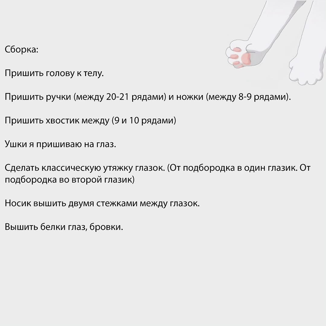 Вязаная игрушка котенок амигуруми — схема и описание
